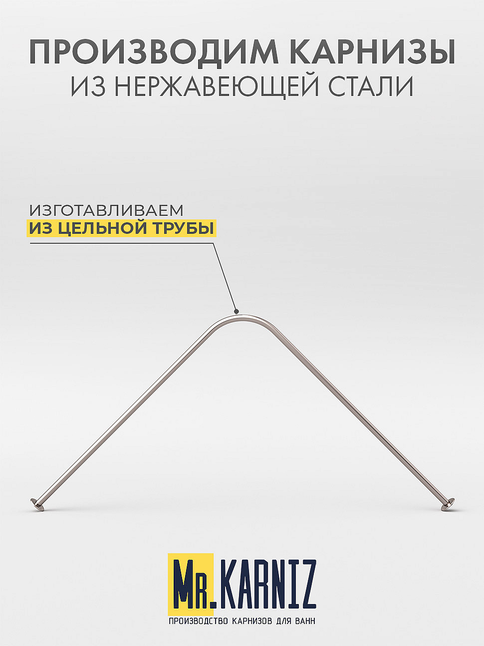 Карниз для душа Угловой Г образный 95х80 Усиленный 20 мм фото 3