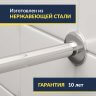 Карниз для ванны Radomir Неаполи Передний борт 180х85 Усиленный 25 мм MrKARNIZ фото 2