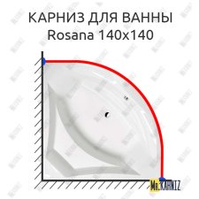 Карниз для ванны Alpen Rosana 140х140 Усиленный 25 мм MrKARNIZ