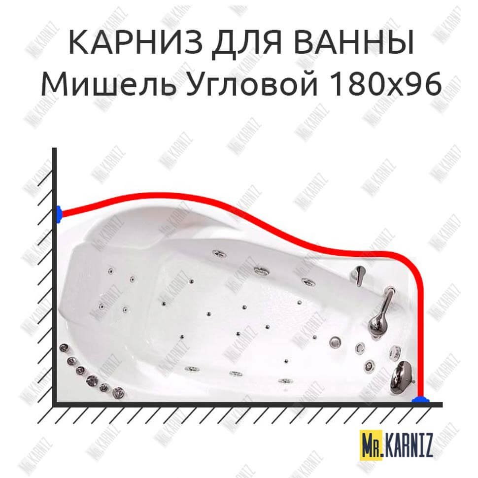 Карниз для ванны Triton Мишель Угловой 180х96 Усиленный 20 мм MrKARNIZ