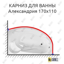 Карниз для ванны Eurolux Александрия 170х110 Усиленный 25 мм MrKARNIZ